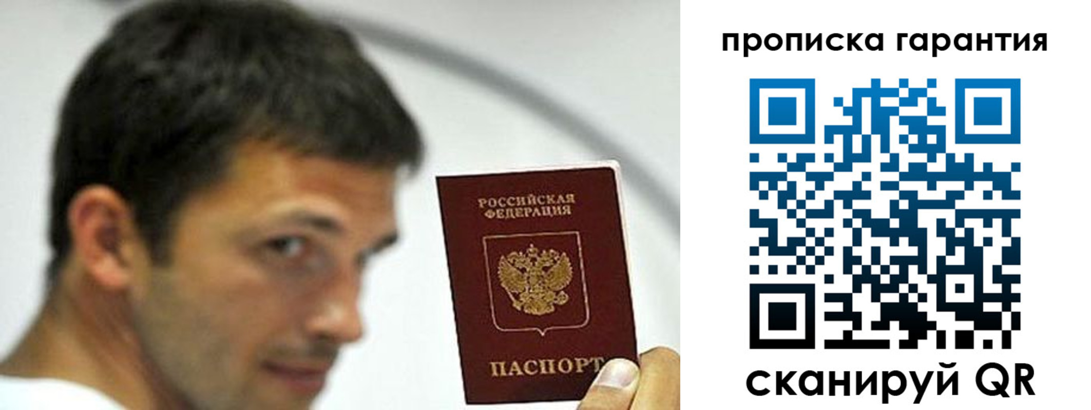 где прописаться в Якутске