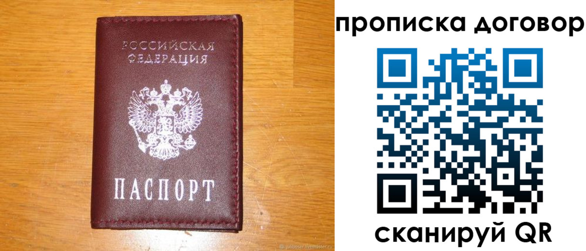 регистрация в Якутске