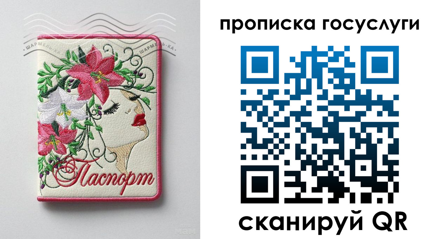 прописка поиск в Якутске