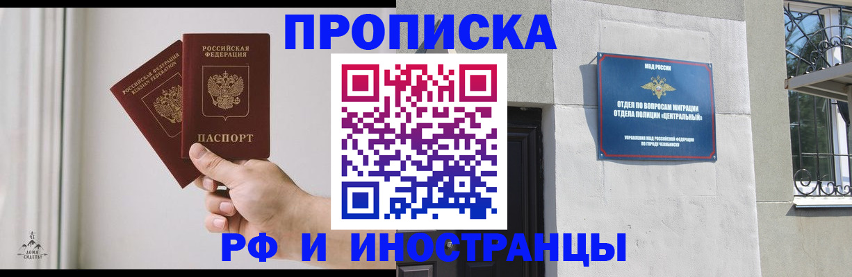 временная регистрация адрес в Якутске