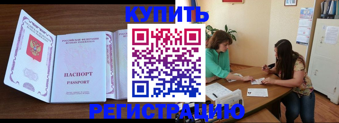 прописка иностранных граждан в Якутске