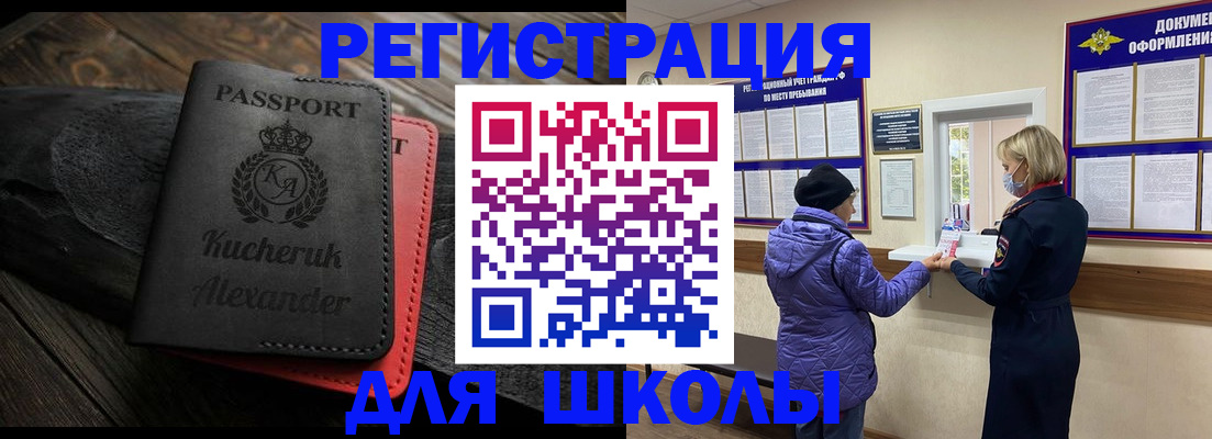 прописка для кредита в Якутске