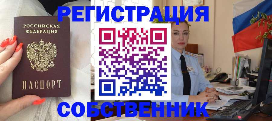 регистрация для дет. сада в Якутске