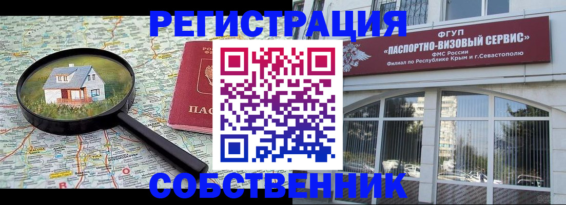 прописка для кредита в Якутске