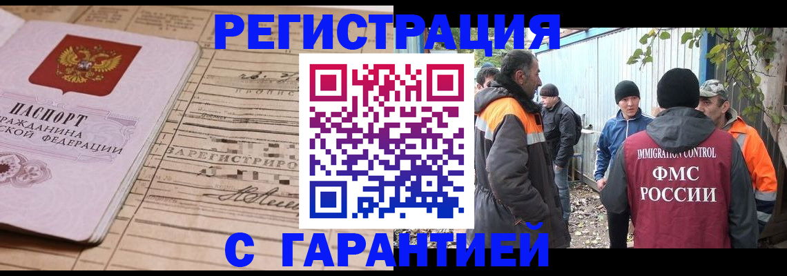 регистрация для школы в Якутске